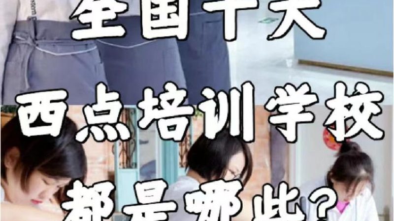 在线技能培训平台怎么选