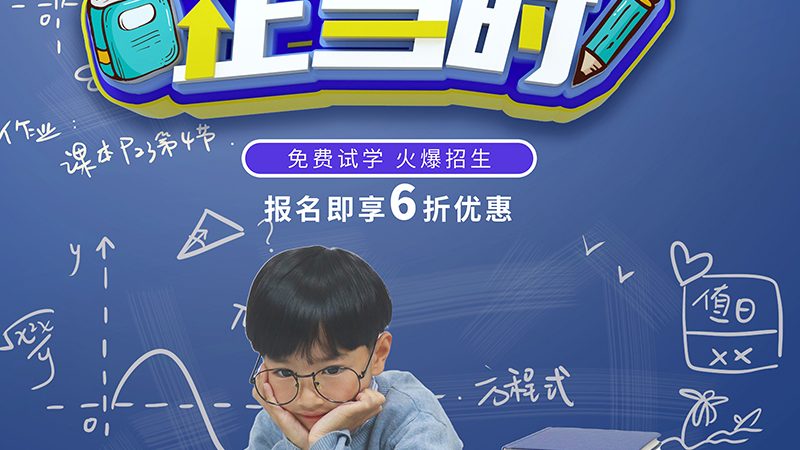 小标题：网络课程加盟代理的常见误区